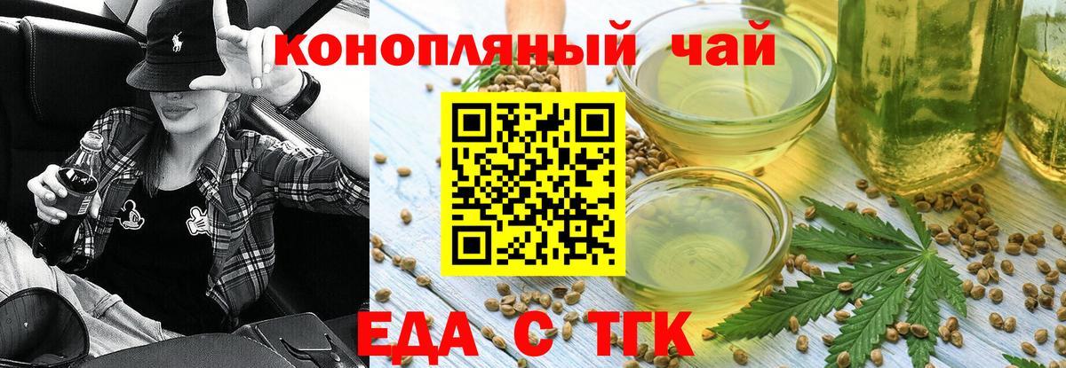 Печенье с ТГК конопля  Вход с VPN  Ржев 