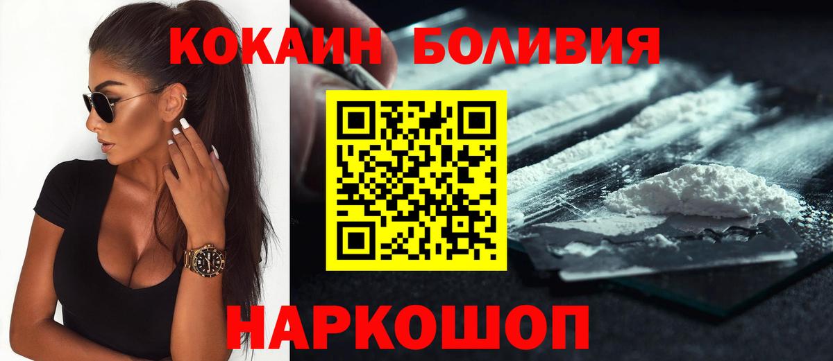 Ржев  КОКАИН Колумбийский  Вход с VPN  Кокаин Columbia 
