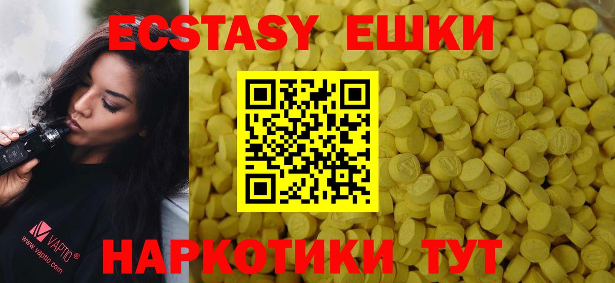 Экстази 280 MDMA Ржев