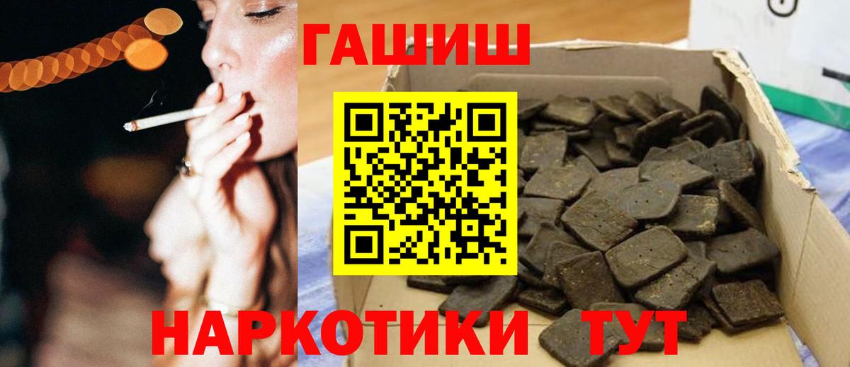 ГАШИШ убойный  Гашиш  Вход с VPN  Ржев  ГАШИШ убойный 