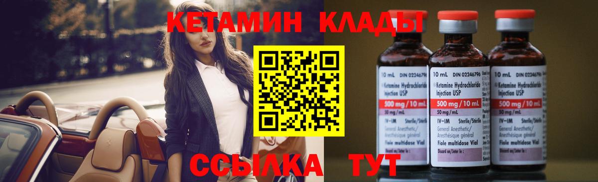 mega зеркало  Вход с VPN  Ржев  Кетамин VHQ 