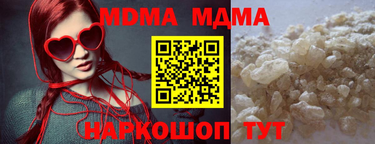 Ржев  MDMA VHQ  МДМА  Вход с VPN 