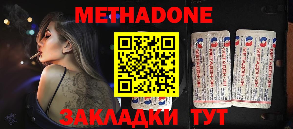 Ржев  Метадон мёд  omg зеркало  Метадон VHQ  дарк нет телеграм  Вход с VPN 