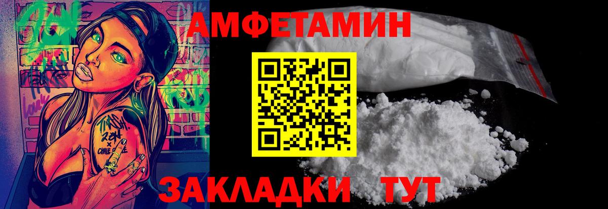 МЕТАМФЕТАМИН Декстрометамфетамин 99.9% Ржев