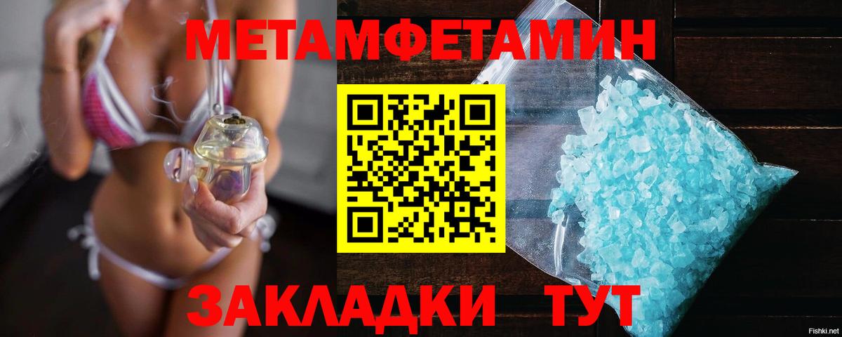 МЕТАМФЕТАМИН  Первитин Декстрометамфетамин 99.9%  Вход с VPN  Ржев 