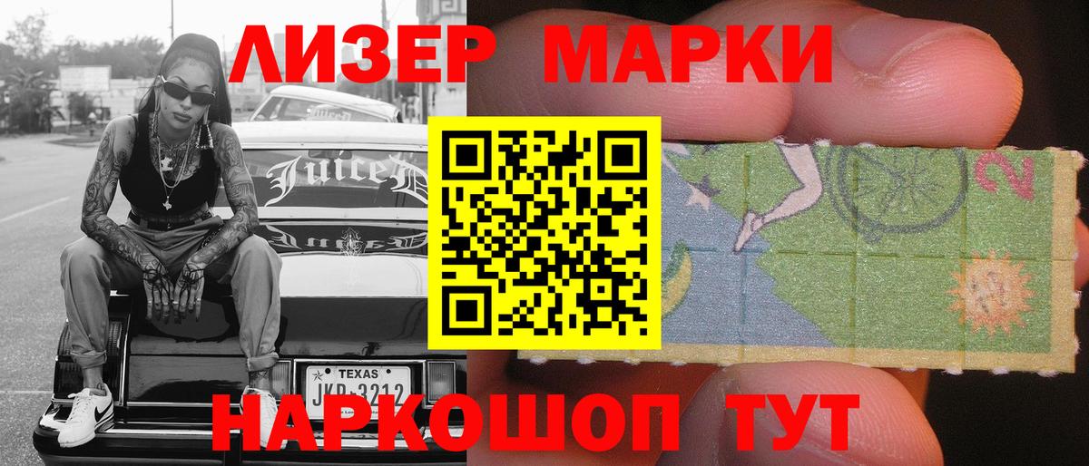 Марки N-bome 1,8мг Ржев