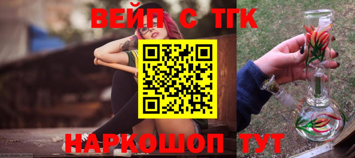 Ржев  где продают   Вход с VPN  Дистиллят ТГК гашишное масло 